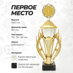 Кубок спортивный для награждения победителей, комплект из 3 шт. для 1, 2 и 3 места
